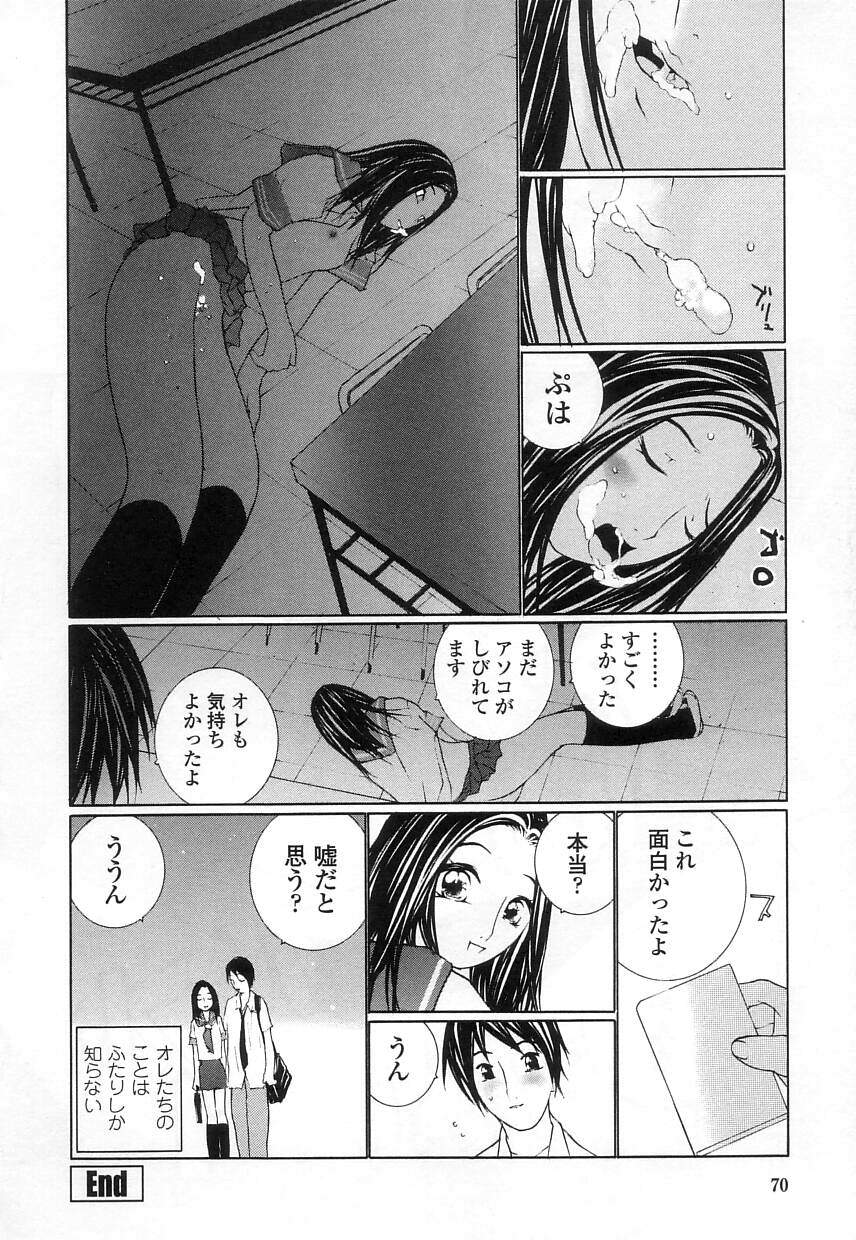 [舞大夢] 制服の抱きごこち