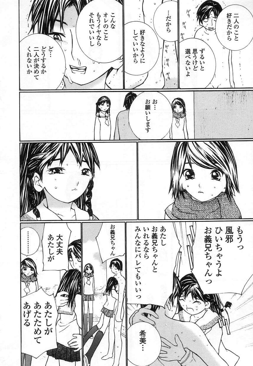 [舞大夢] 制服の抱きごこち