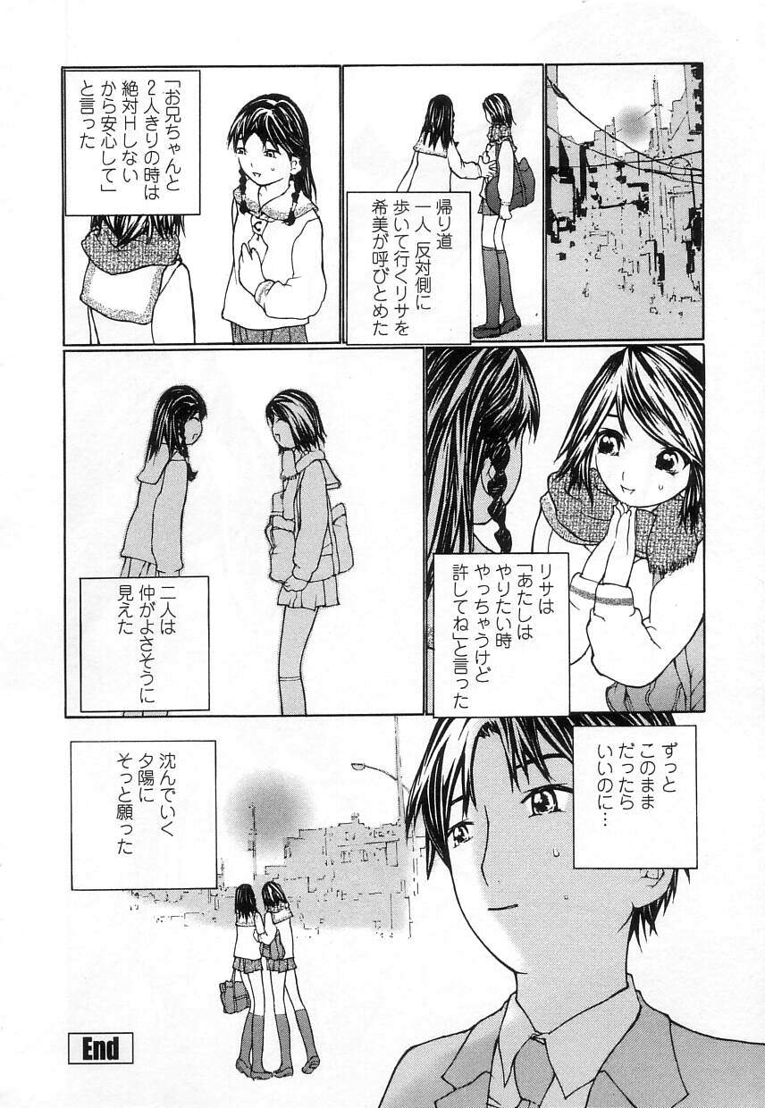 [舞大夢] 制服の抱きごこち