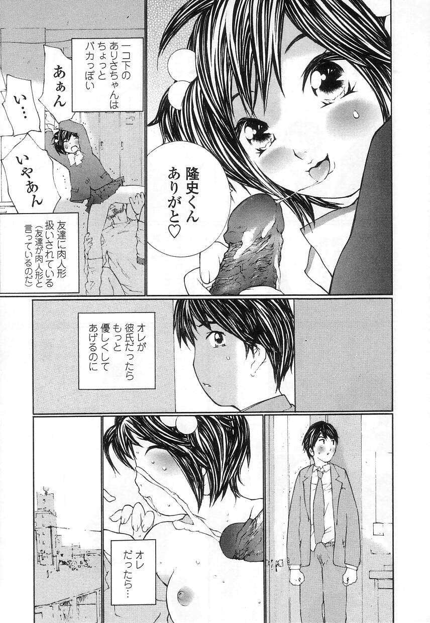 [舞大夢] 制服の抱きごこち