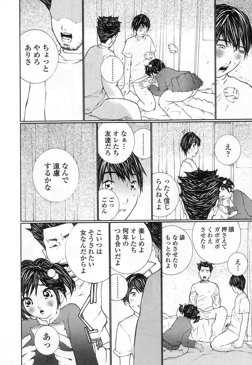 [舞大夢] 制服の抱きごこち