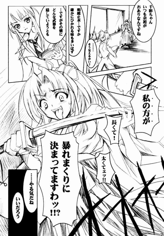 [ハースニール (みさくらなんこつ)] 瓶詰妹達 ビンズメシスターズ 2 (シスタープリンセス)