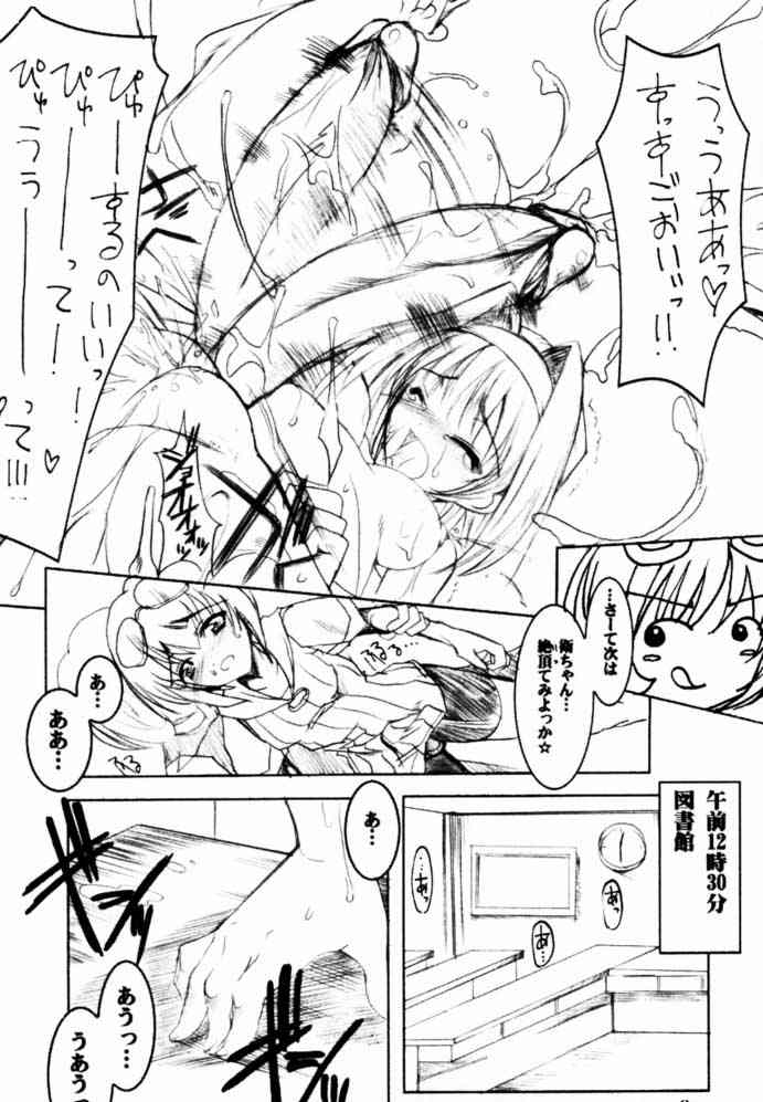 [ハースニール (みさくらなんこつ)] 瓶詰妹達 ビンズメシスターズ 2 (シスタープリンセス)
