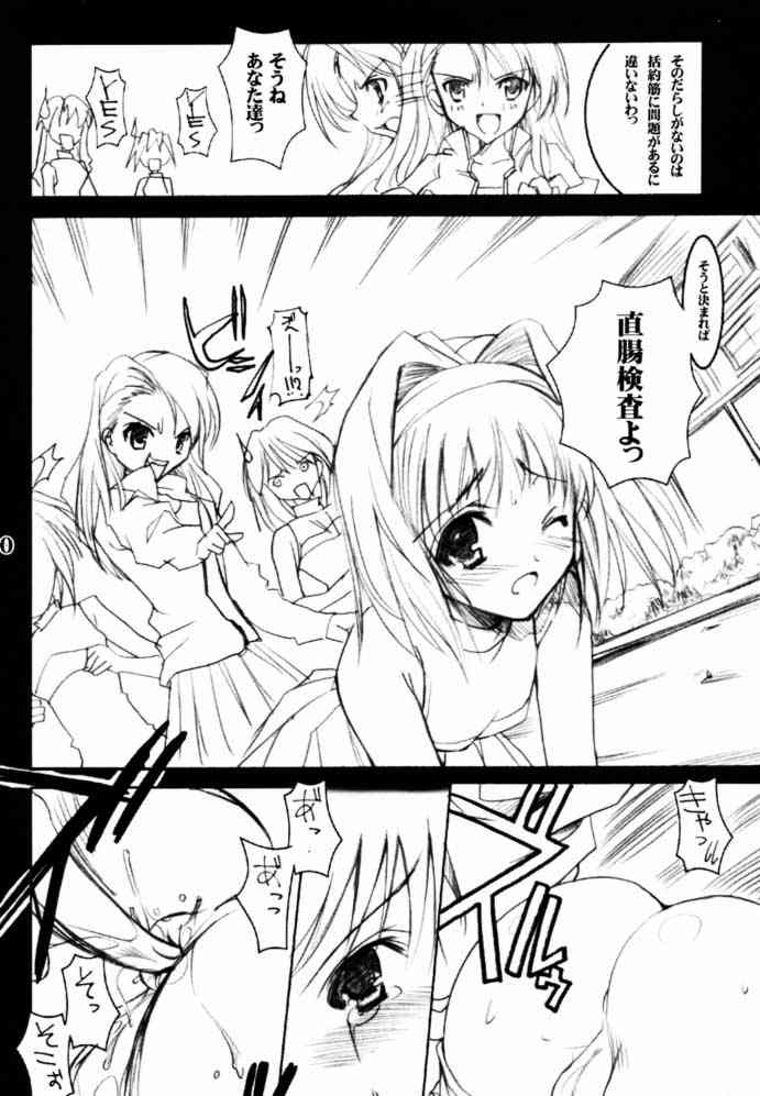 [ハースニール (みさくらなんこつ)] 瓶詰妹達 ビンズメシスターズ 2 (シスタープリンセス)