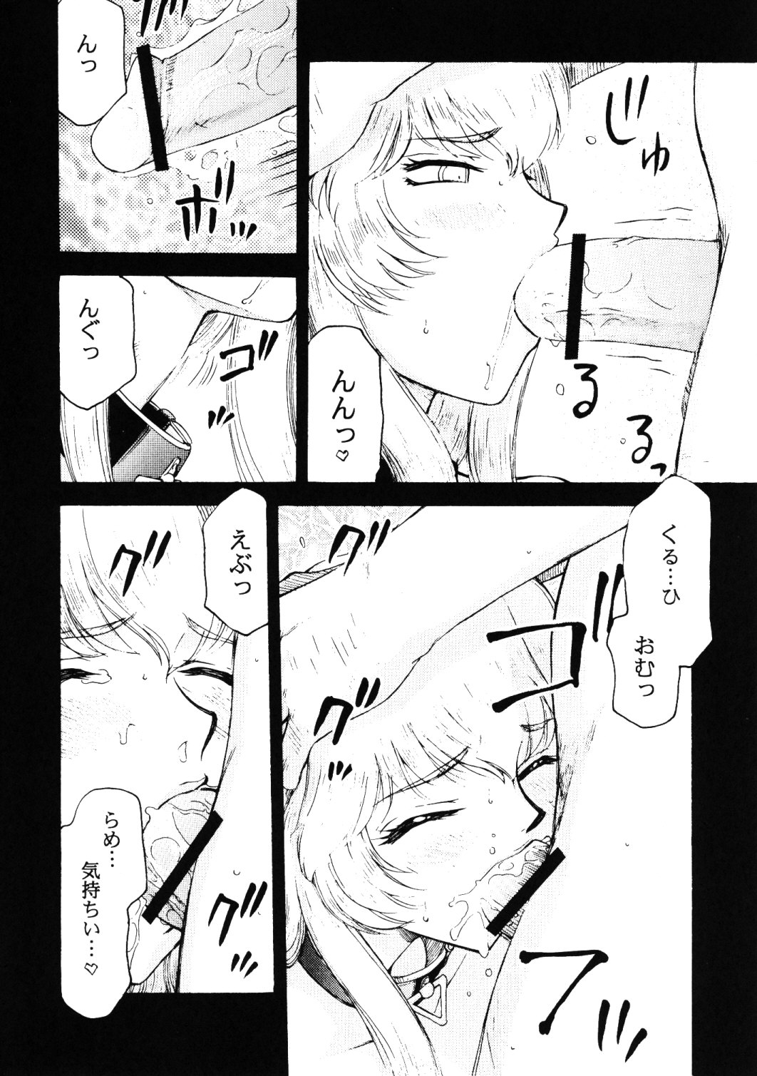 (COMIC1☆3) [LTM. (たいらはじめ)] ニセ DRAGON・BLOOD！16 1/2