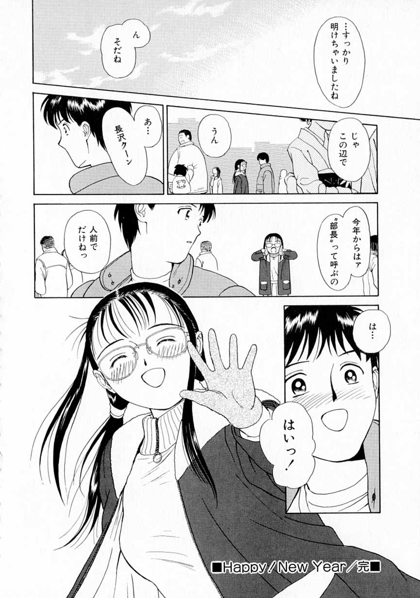 [君崎文化 (H-magic)] 夢色想い