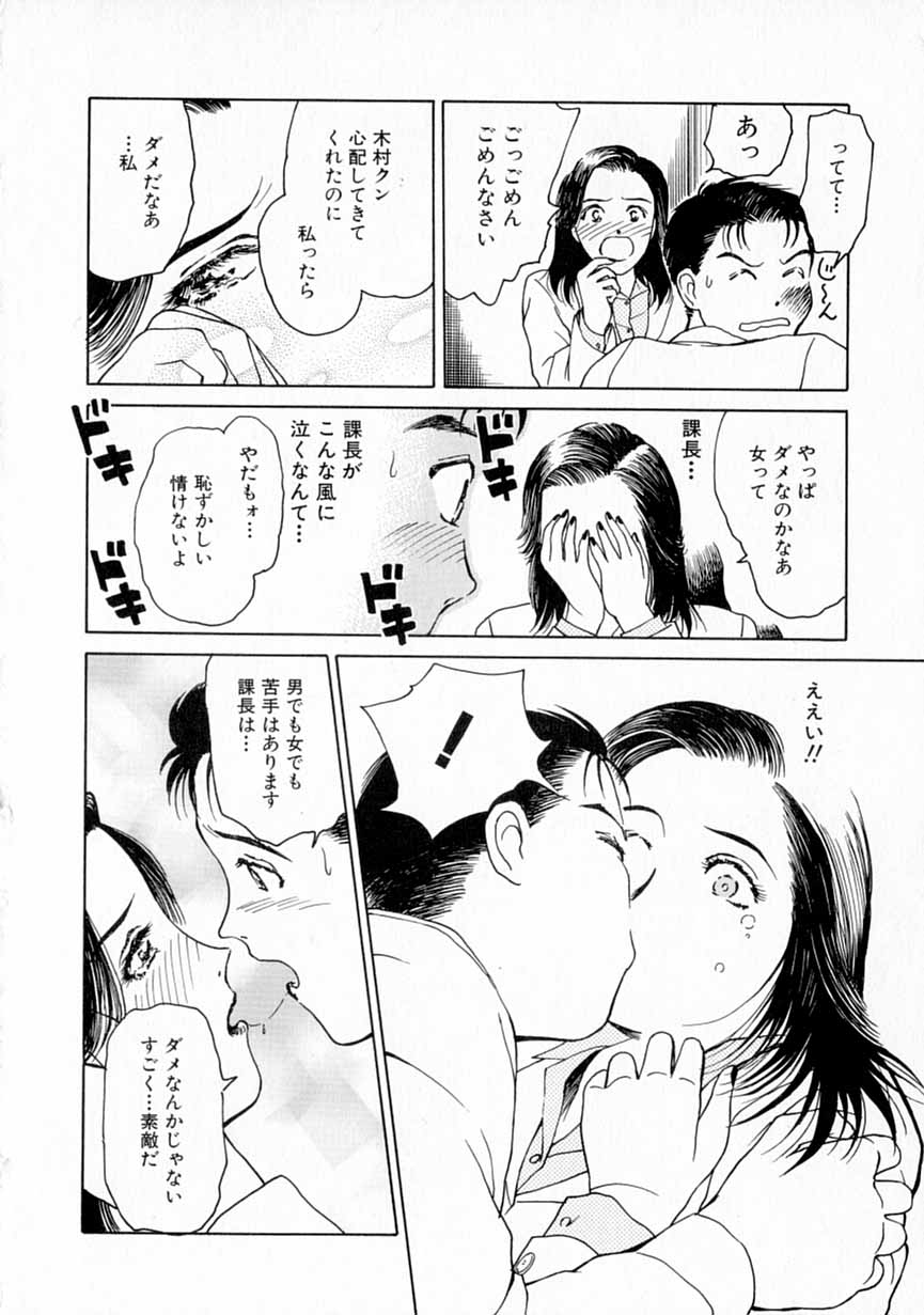 [君崎文化 (H-magic)] 夢色想い