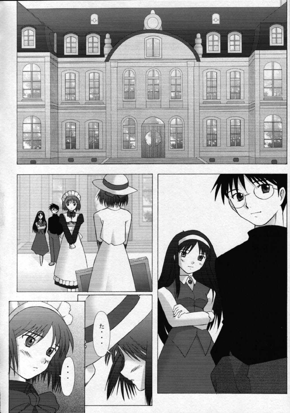 (MOON PHASE) [琥珀亭 (堺はまち)] ムツミヅキ Mutumizuki -Hisui- (月姫)
