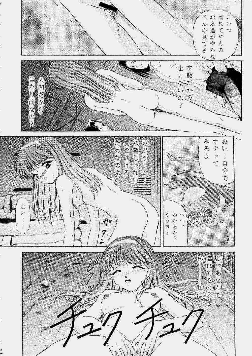 [Trap (浦乃まみ)] 浦乃まみ個人誌Vol.22 四面楚歌 (サクラ大戦)
