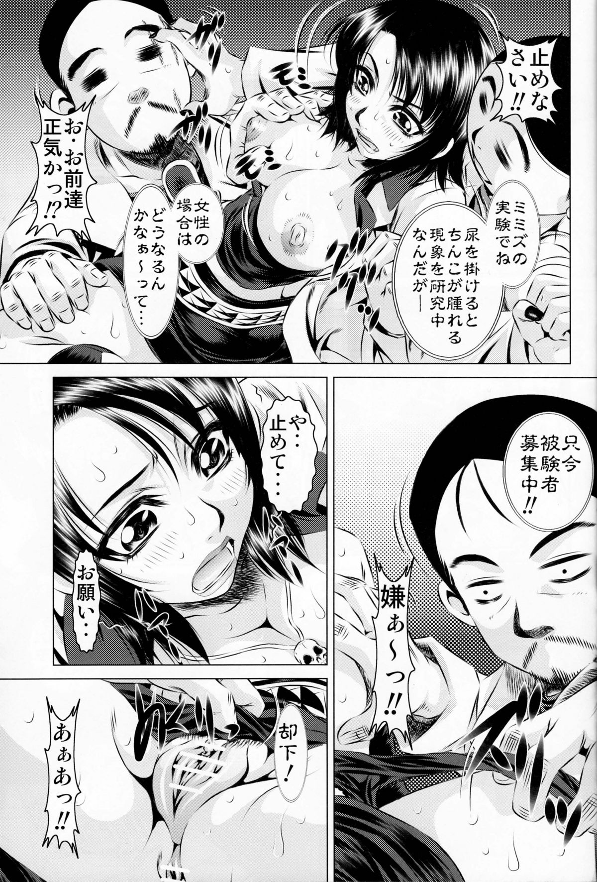 (C73) [有害図書企画 (たなかなぶる、さとちず)] もらしもん (もやしもん)