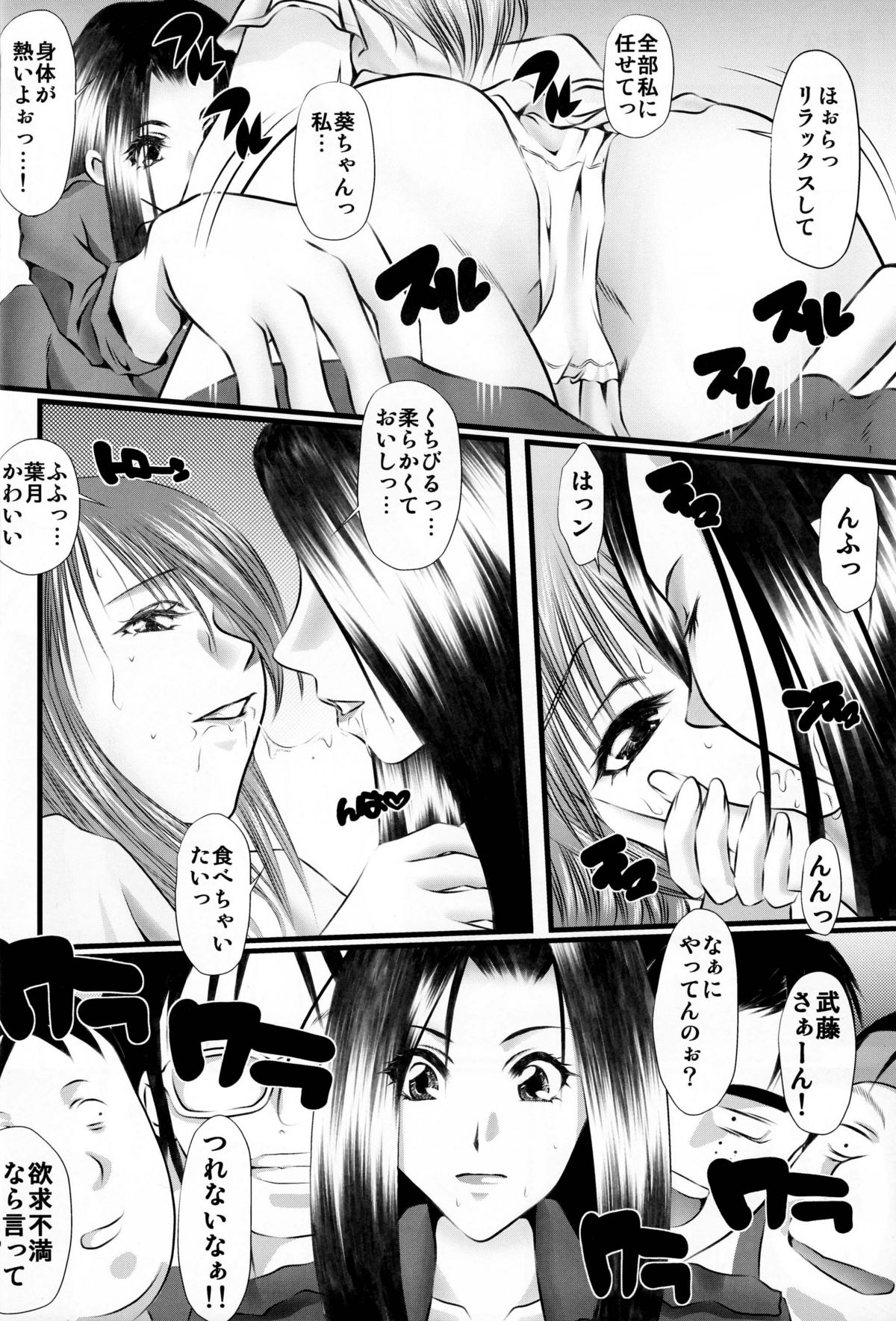 (C73) [有害図書企画 (たなかなぶる、さとちず)] もらしもん (もやしもん)