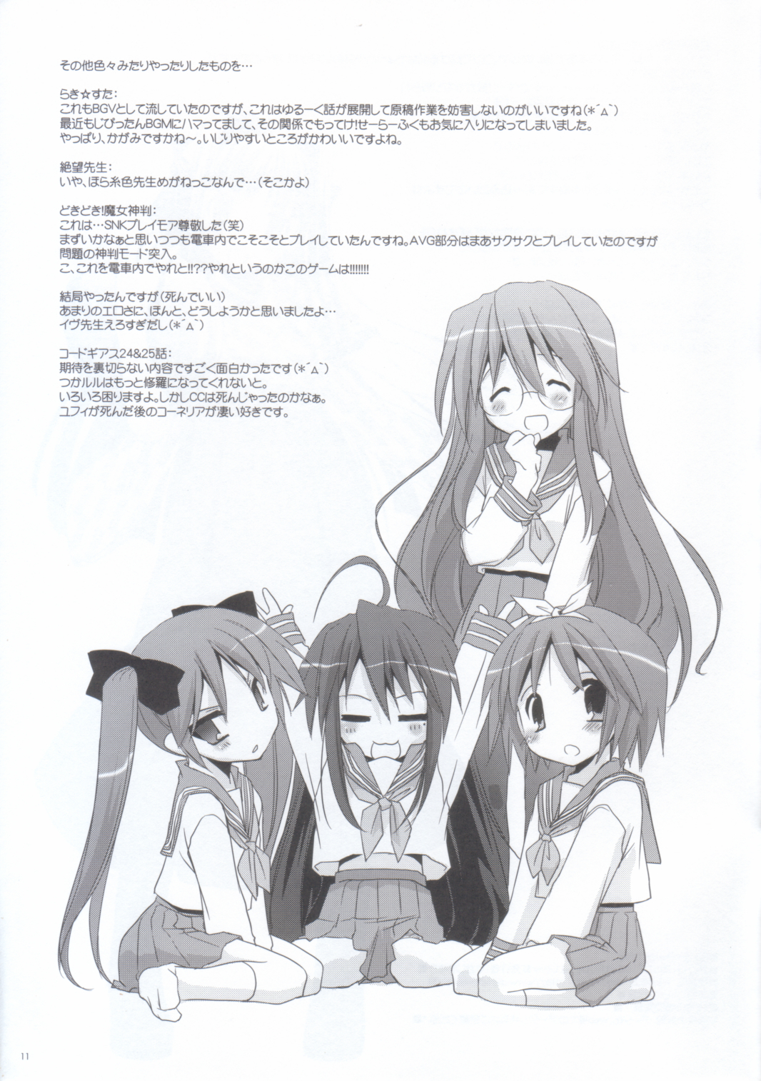 (C72) [Digital Lover (なかじまゆか)] Rough Sketch 36 (電脳コイル)