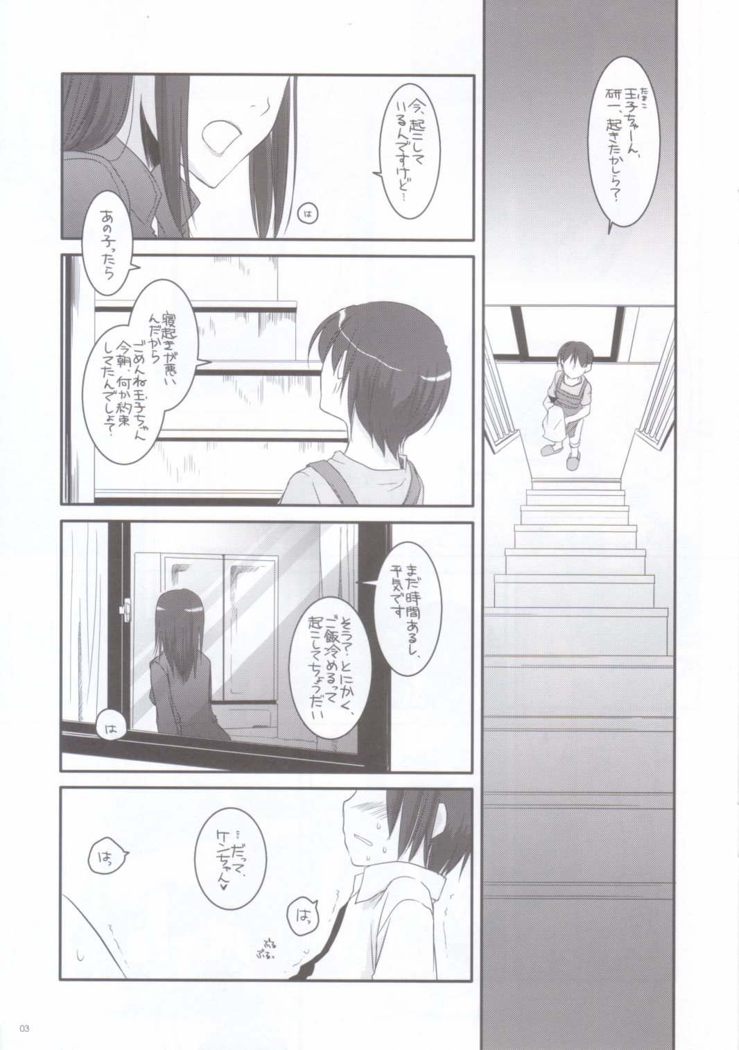 (C72) [Digital Lover (なかじまゆか)] Rough Sketch 36 (電脳コイル)