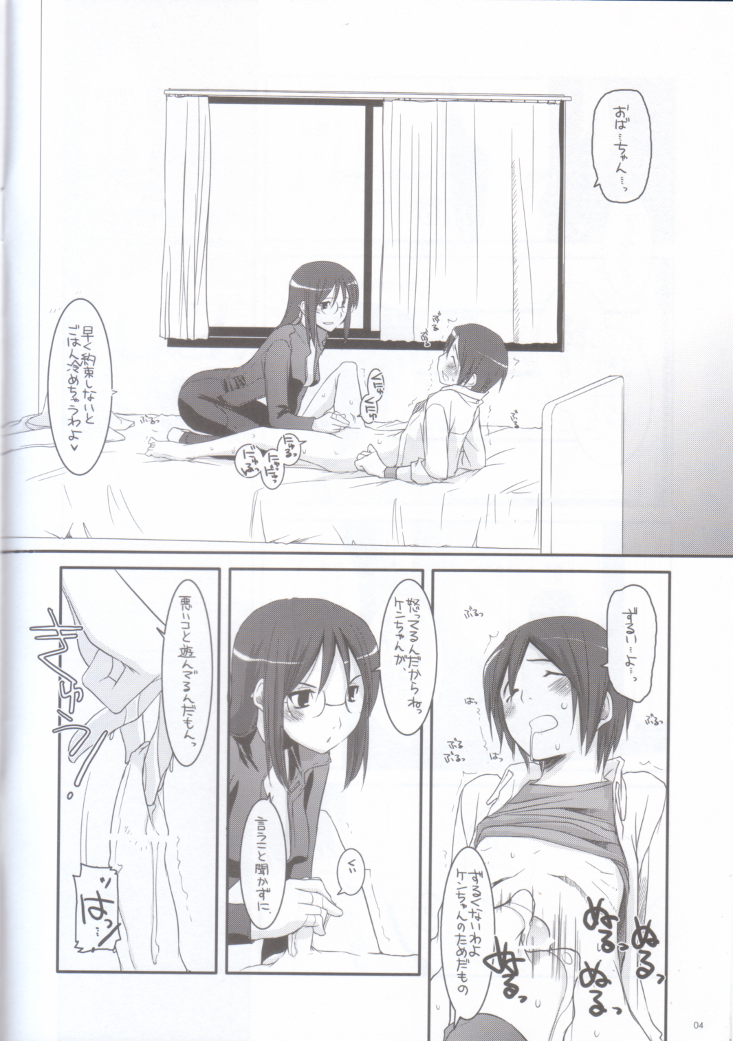 (C72) [Digital Lover (なかじまゆか)] Rough Sketch 36 (電脳コイル)