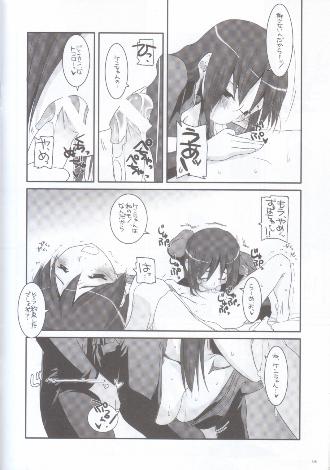 (C72) [Digital Lover (なかじまゆか)] Rough Sketch 36 (電脳コイル)