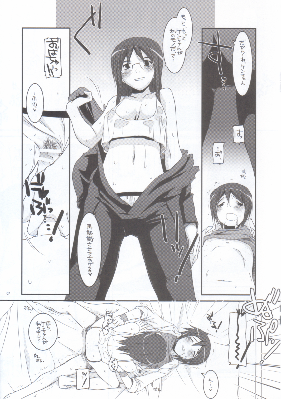 (C72) [Digital Lover (なかじまゆか)] Rough Sketch 36 (電脳コイル)