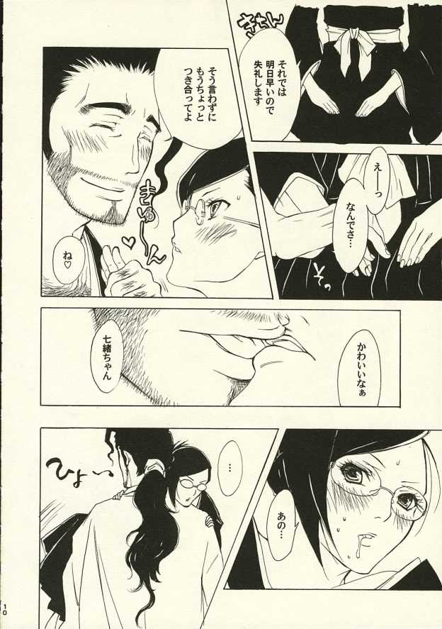 (C62) [ねぎ坊主 (よしだねぎ)] OL進化論 (ブリーチ)