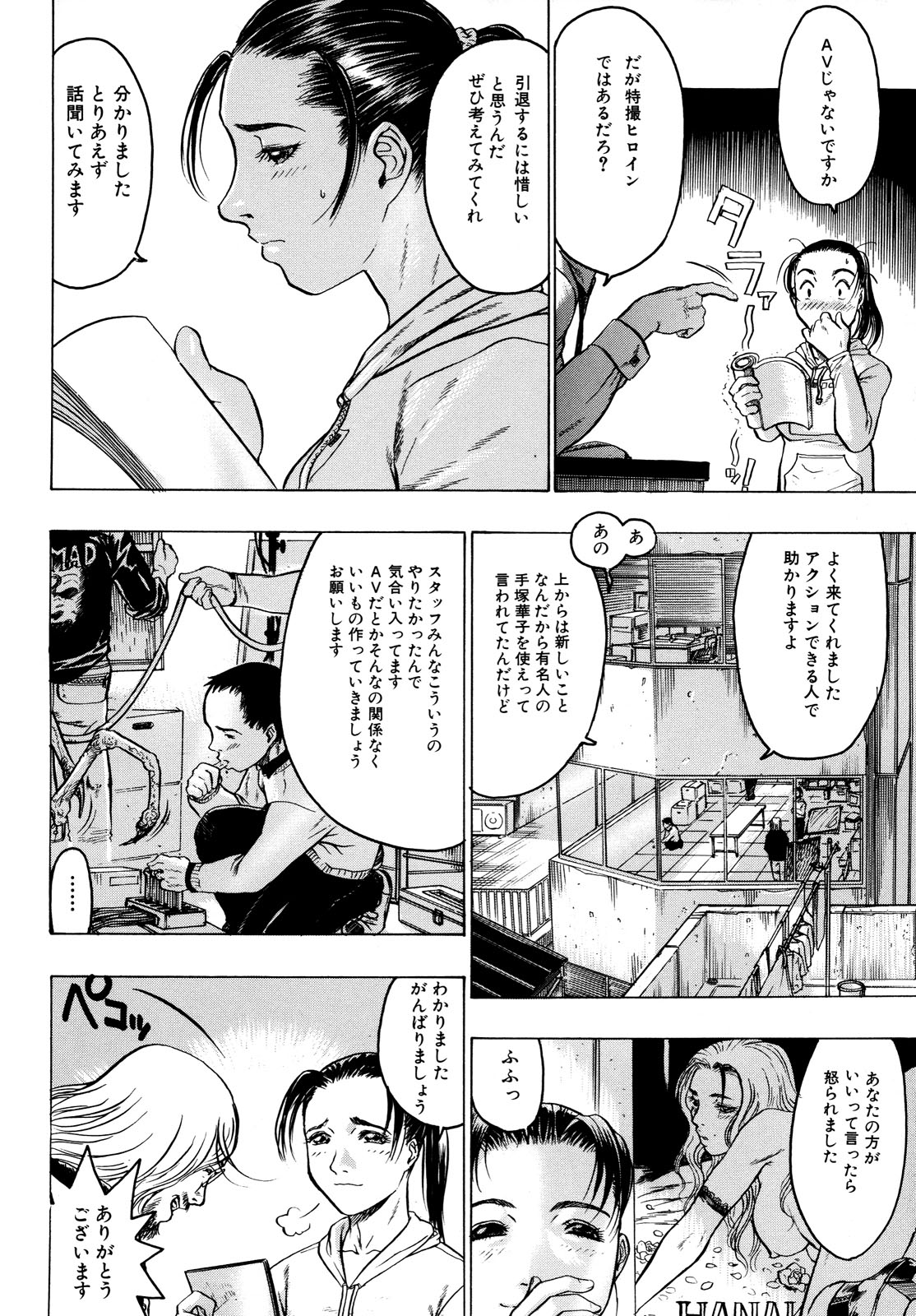 [ビュ-ティ·ヘア] 蜜室 (Honey Room)