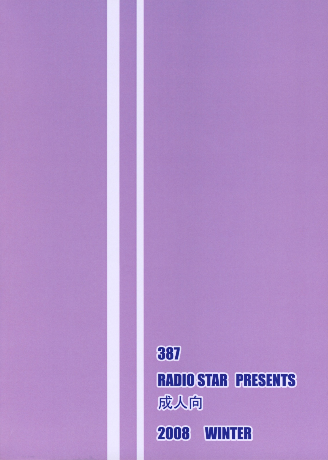 (C75) [Radio Star (工藤洋)] 387 (戦国乙女～桃色パラドックス～)