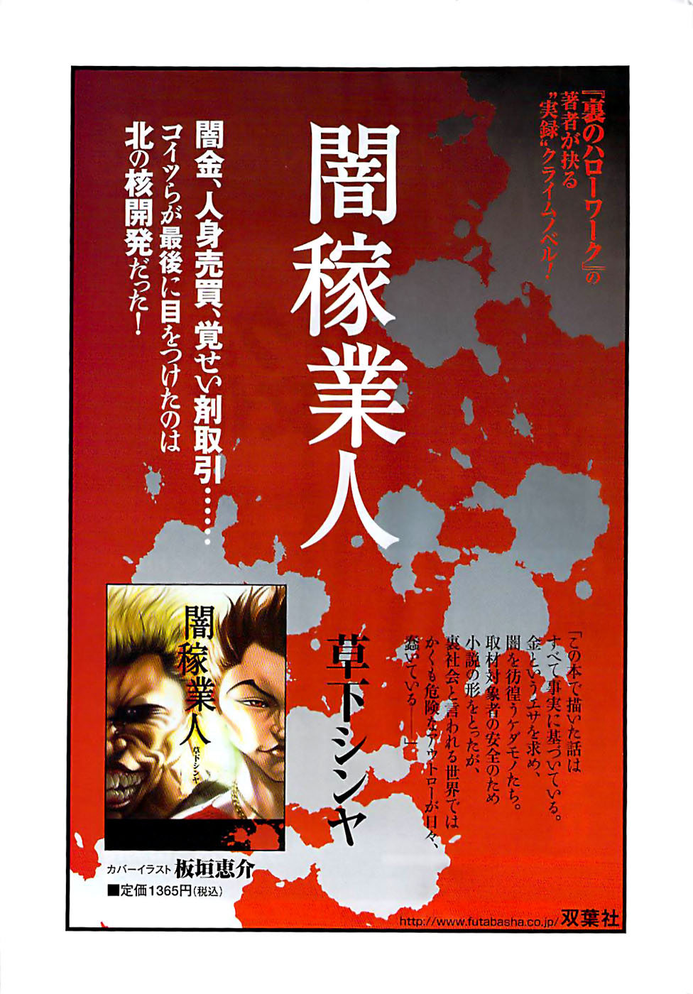 アクションピザッツスペシャル 2008年9月号