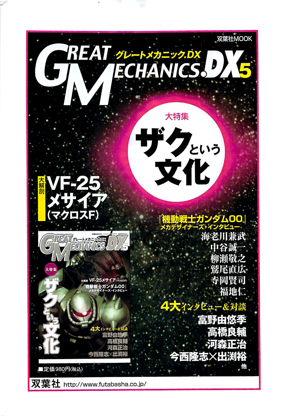 アクションピザッツスペシャル 2008年9月号