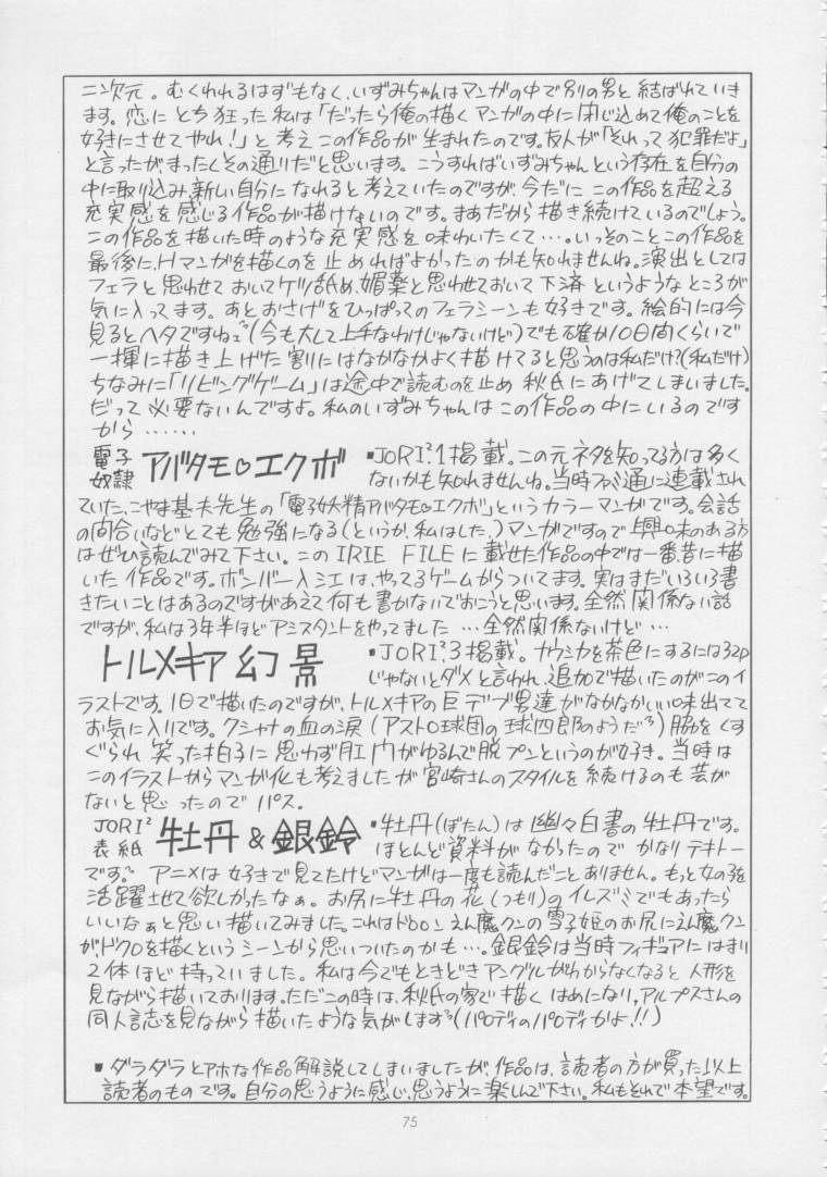 (C53) [RAT TAIL (IRIE YAMAZAKI)] IRIE FILE BLUE (よろず)