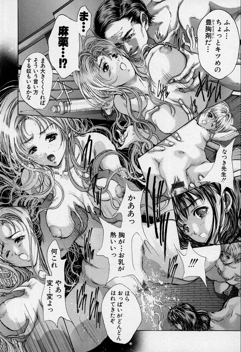[荒木京也] 覚醒姫