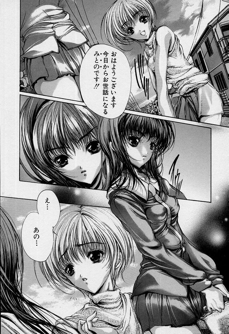[荒木京也] 覚醒姫