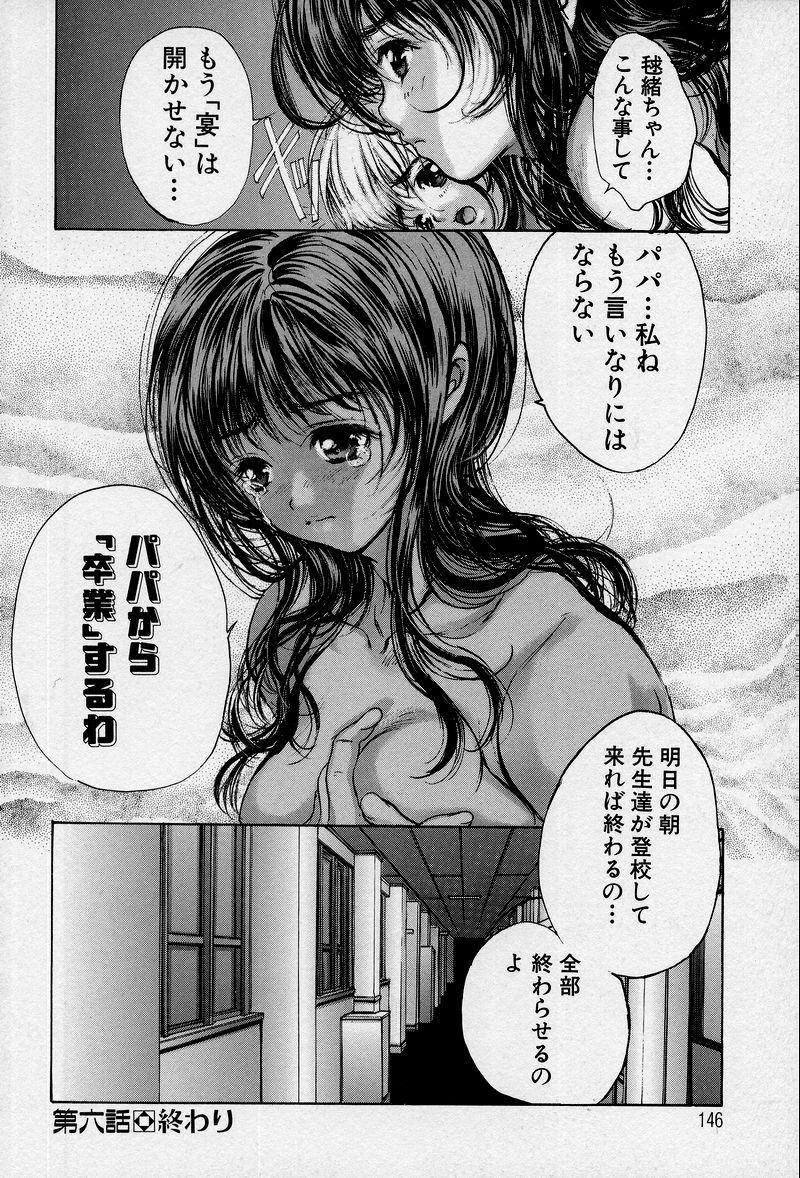[荒木京也] 覚醒姫