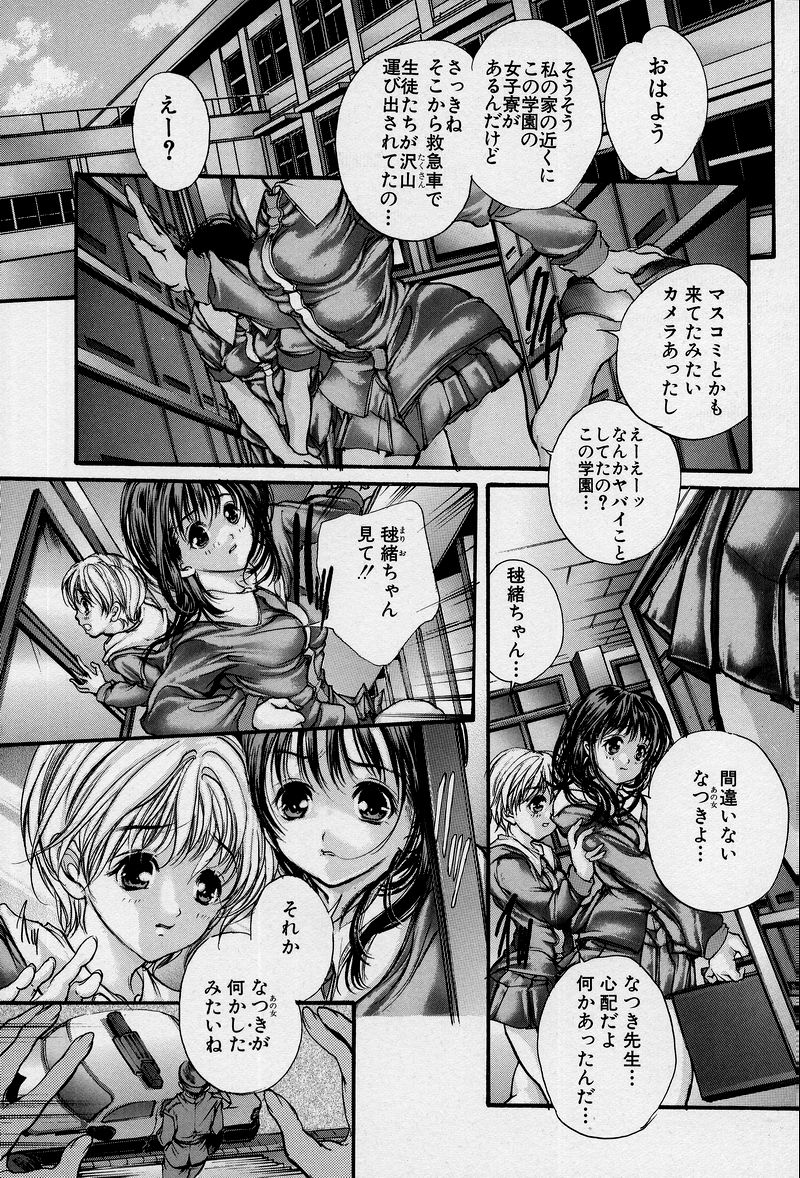 [荒木京也] 覚醒姫