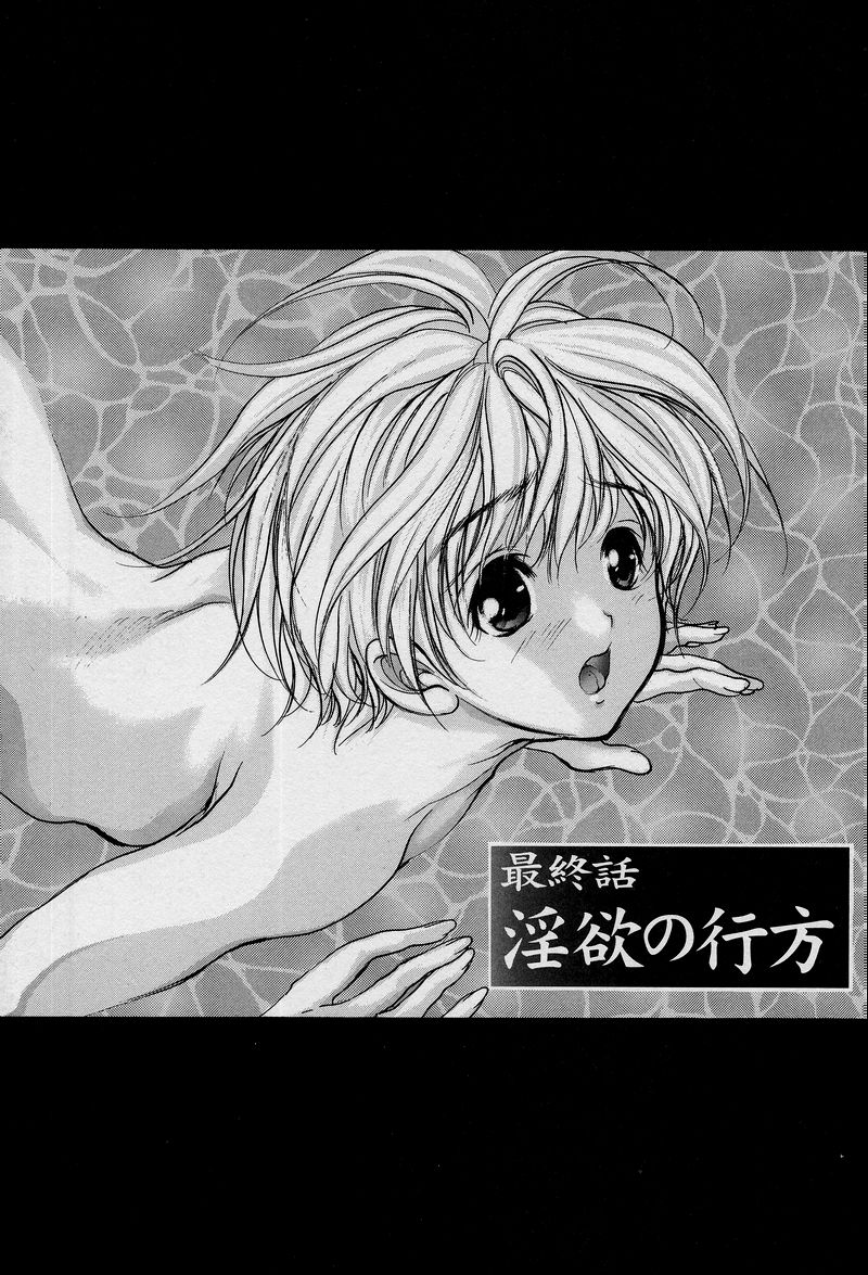 [荒木京也] 覚醒姫