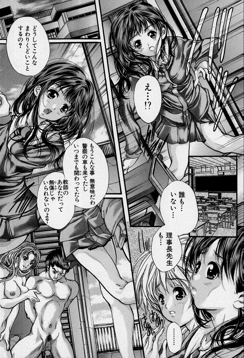 [荒木京也] 覚醒姫