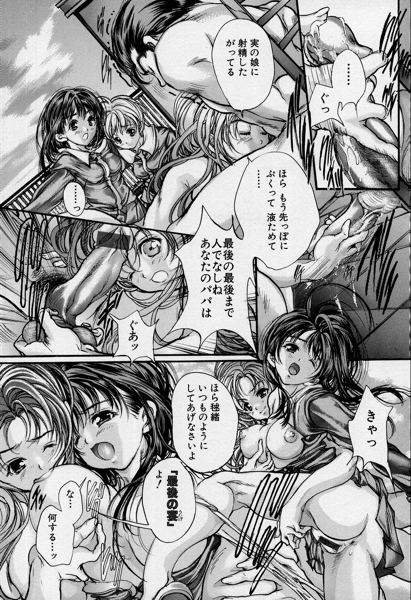 [荒木京也] 覚醒姫