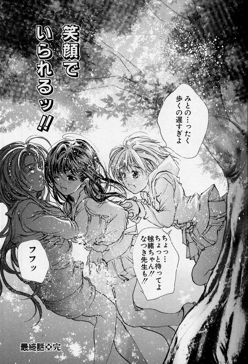 [荒木京也] 覚醒姫