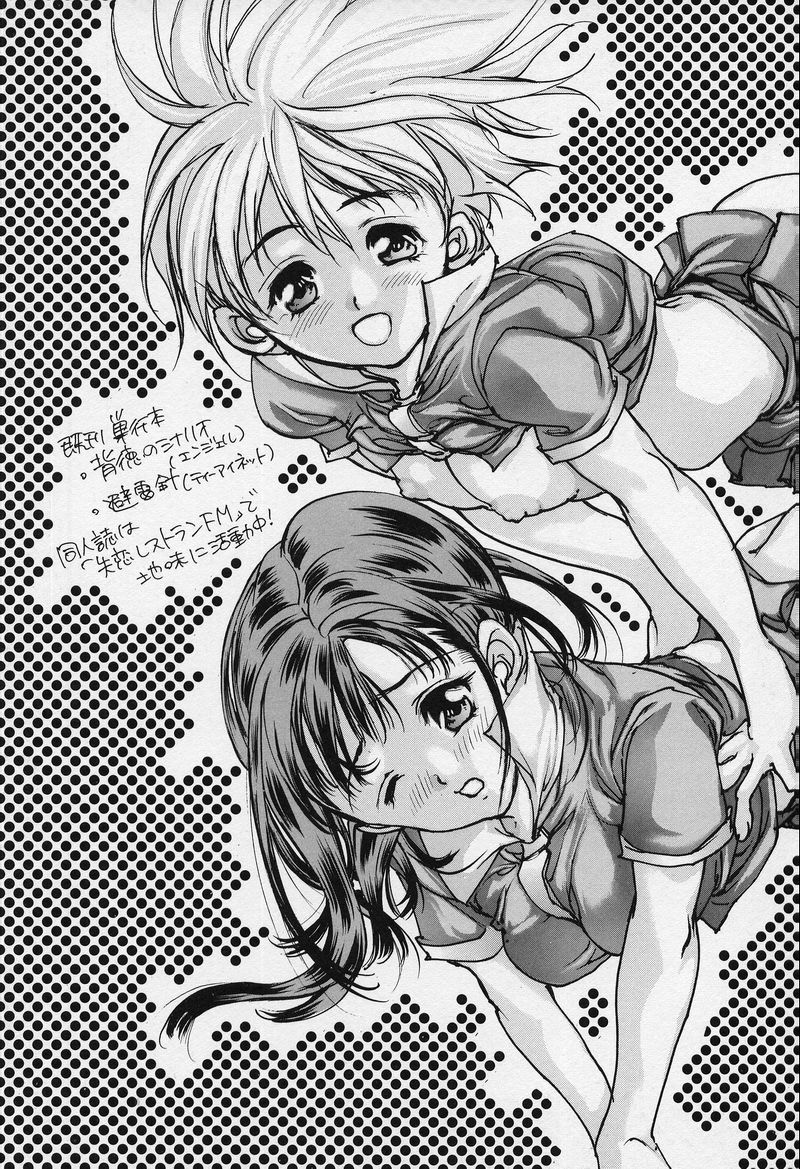 [荒木京也] 覚醒姫