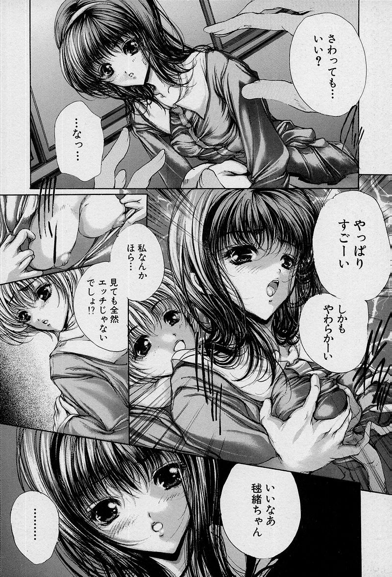 [荒木京也] 覚醒姫