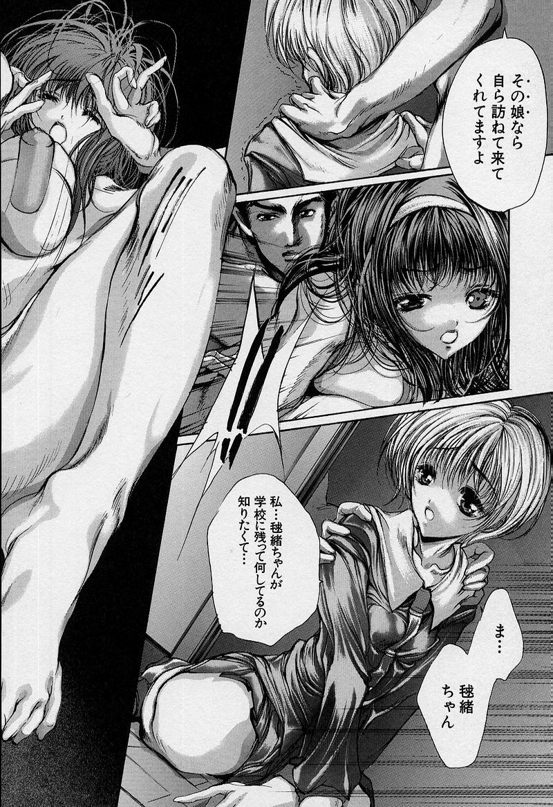 [荒木京也] 覚醒姫