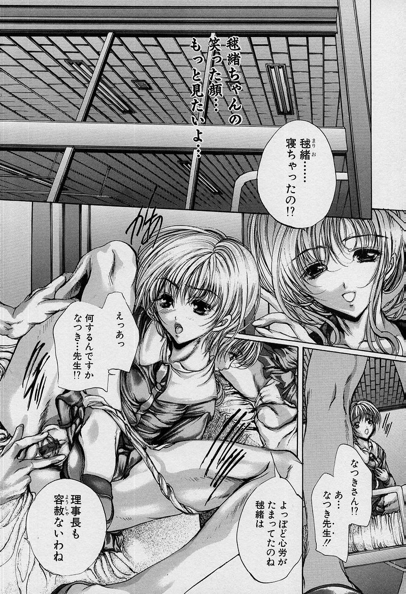 [荒木京也] 覚醒姫