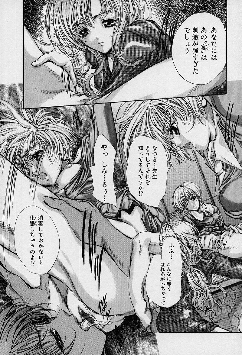 [荒木京也] 覚醒姫