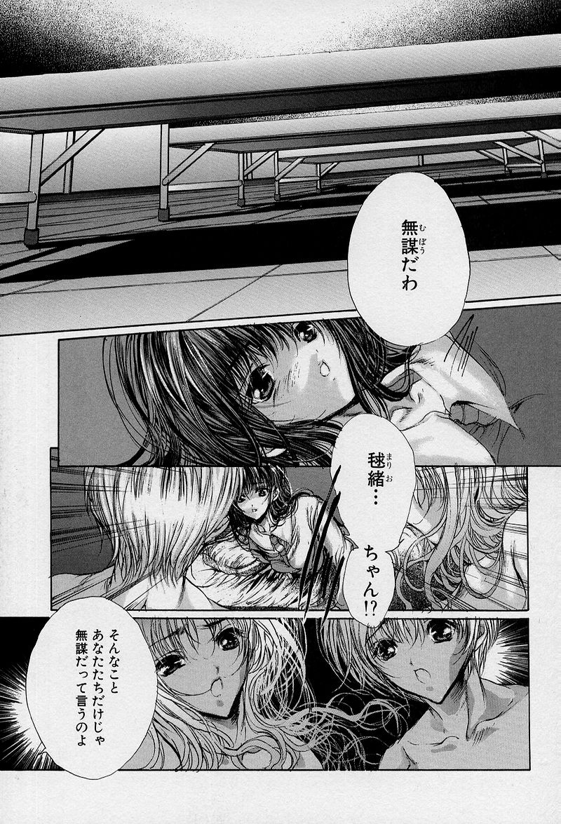 [荒木京也] 覚醒姫