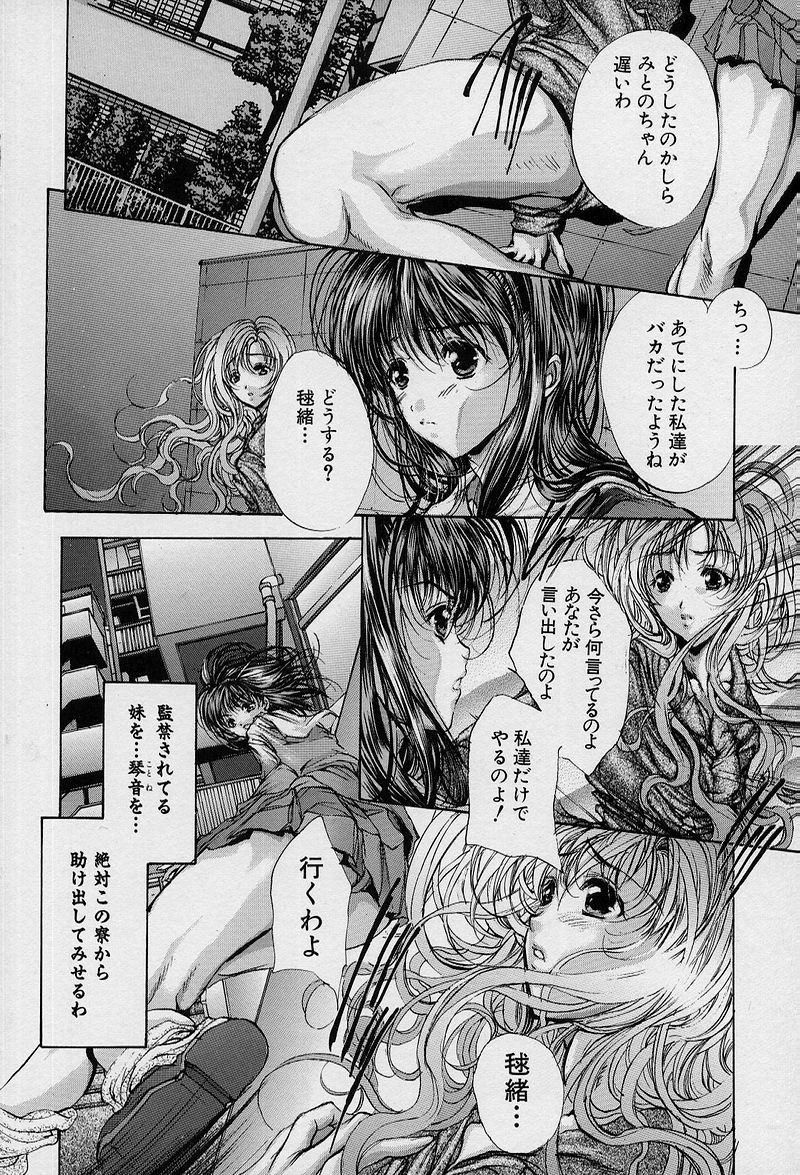 [荒木京也] 覚醒姫