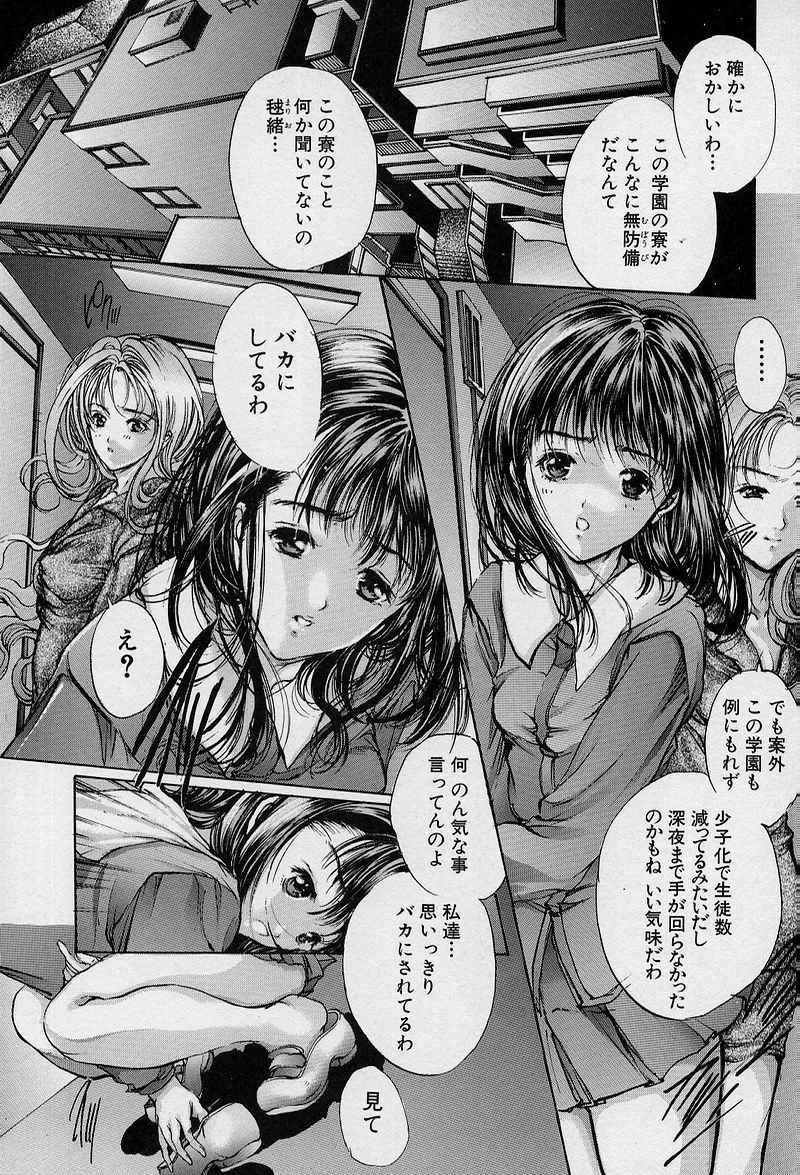 [荒木京也] 覚醒姫