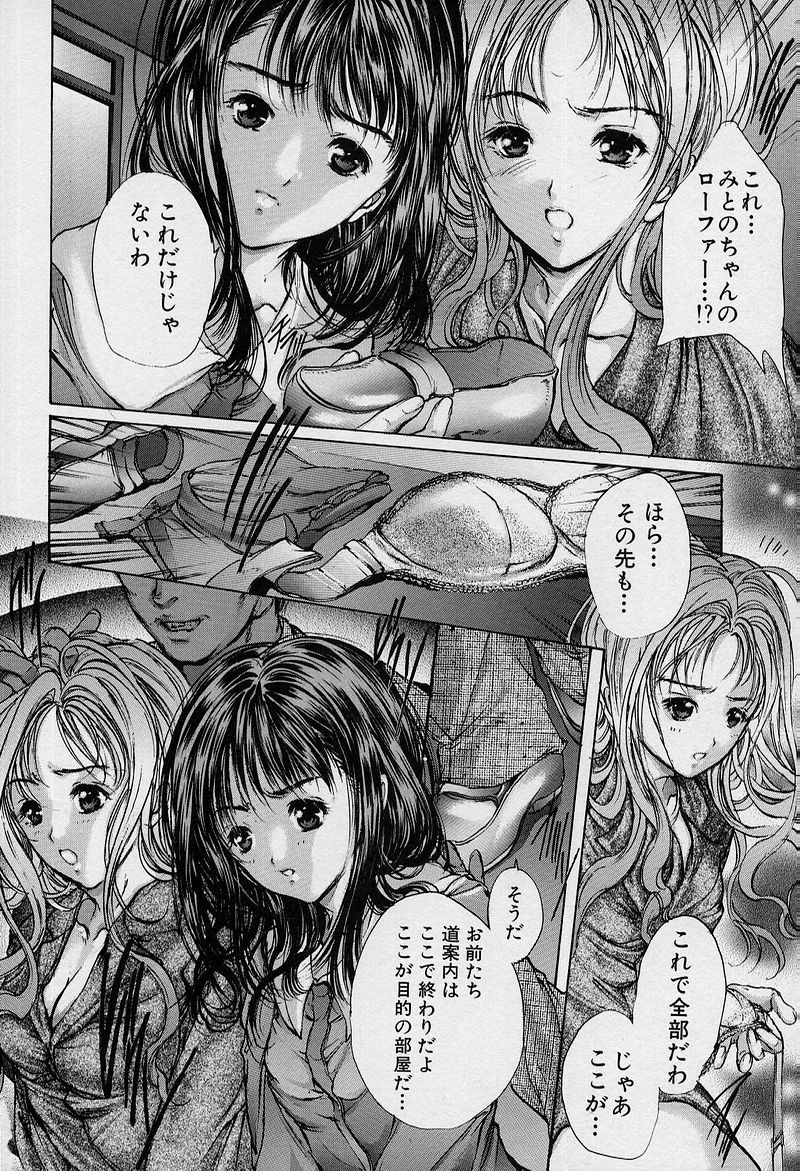 [荒木京也] 覚醒姫