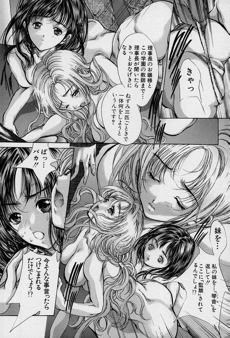 [荒木京也] 覚醒姫
