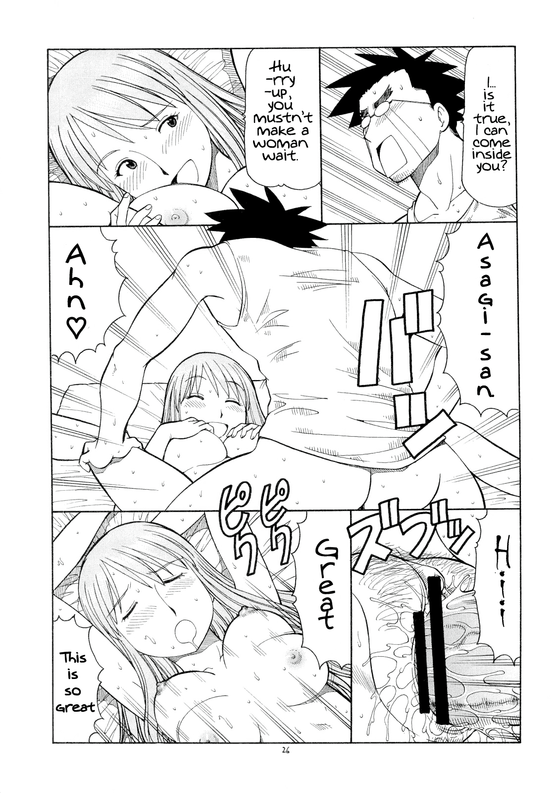 (C74) [トラ屋 (ITOYOKO)] えろばとASAGI (よつばと！) [英訳]