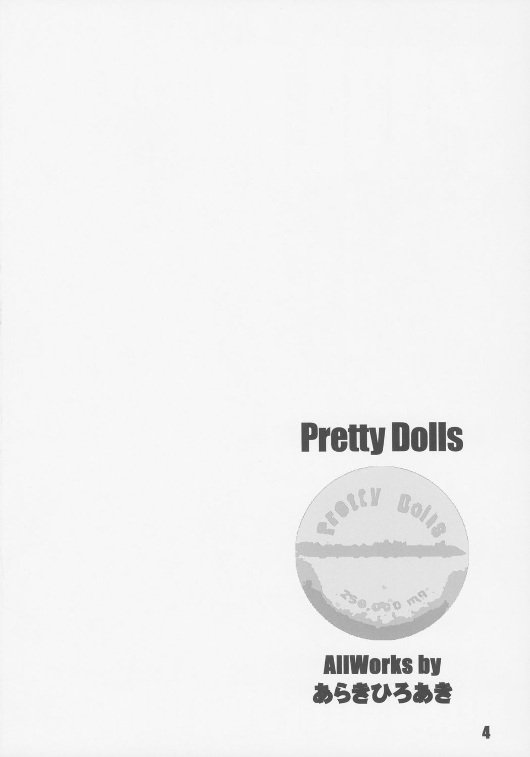 【PRETTYDOLLS】PULPの誤解