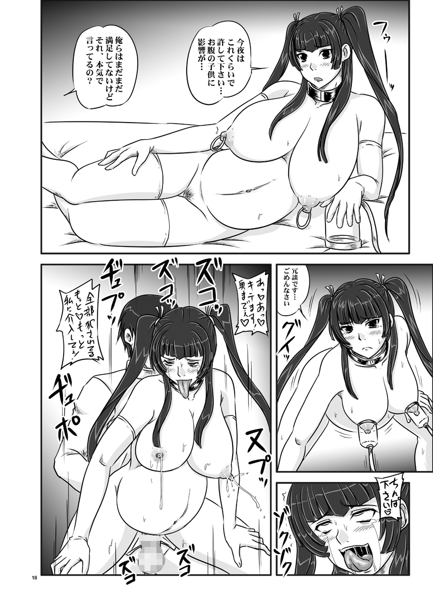 (COMIC1☆2) [のざらし (野晒惺)] 乳-Generation 00 (機動戦士ガンダム00)