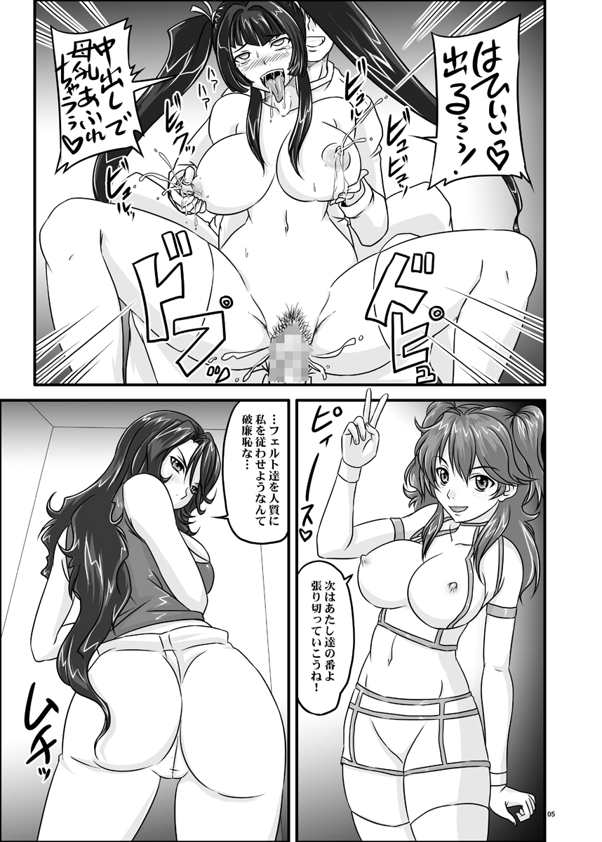 (COMIC1☆2) [のざらし (野晒惺)] 乳-Generation 00 (機動戦士ガンダム00)