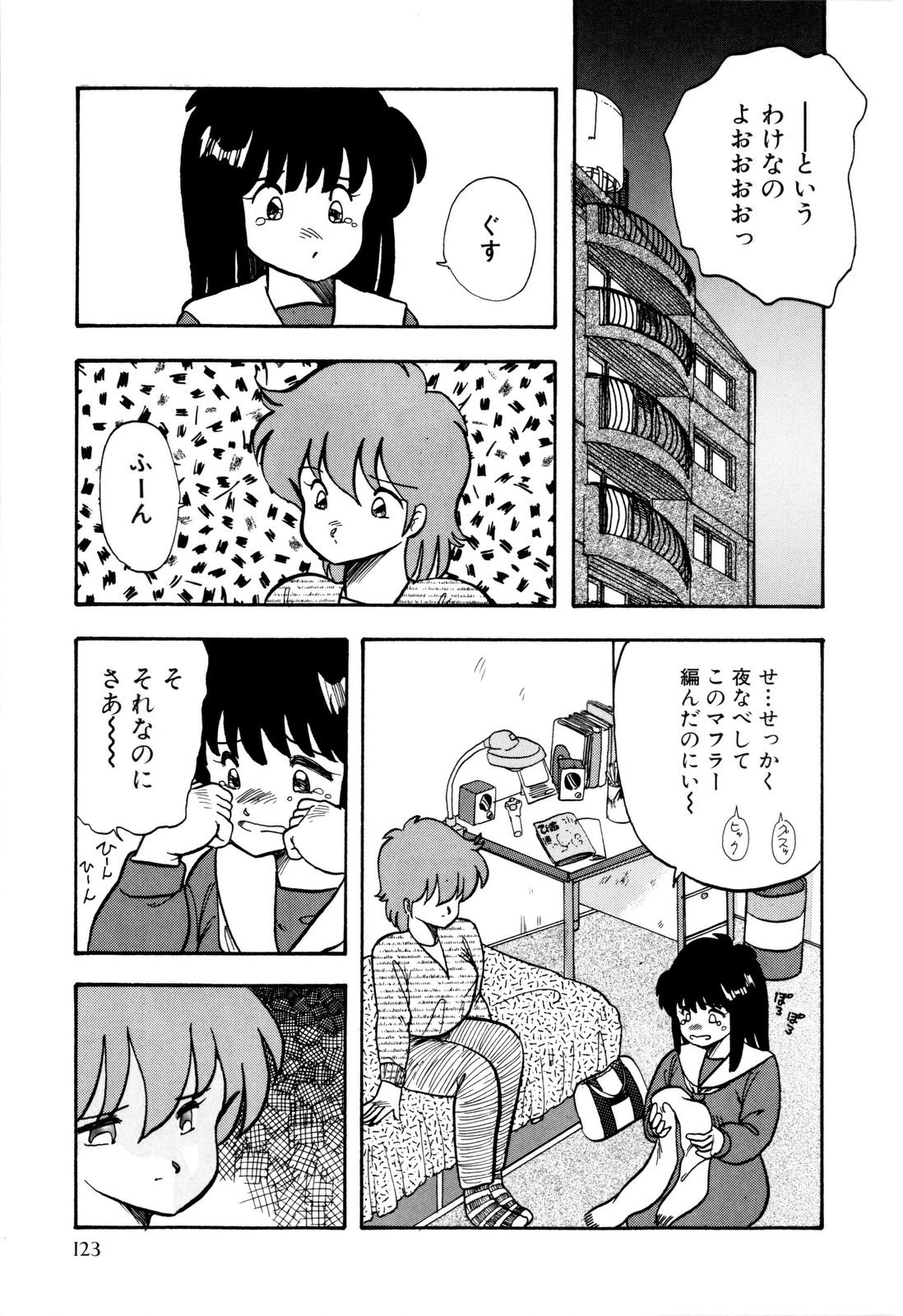 [浦嶋嶺至] ぬきまん。