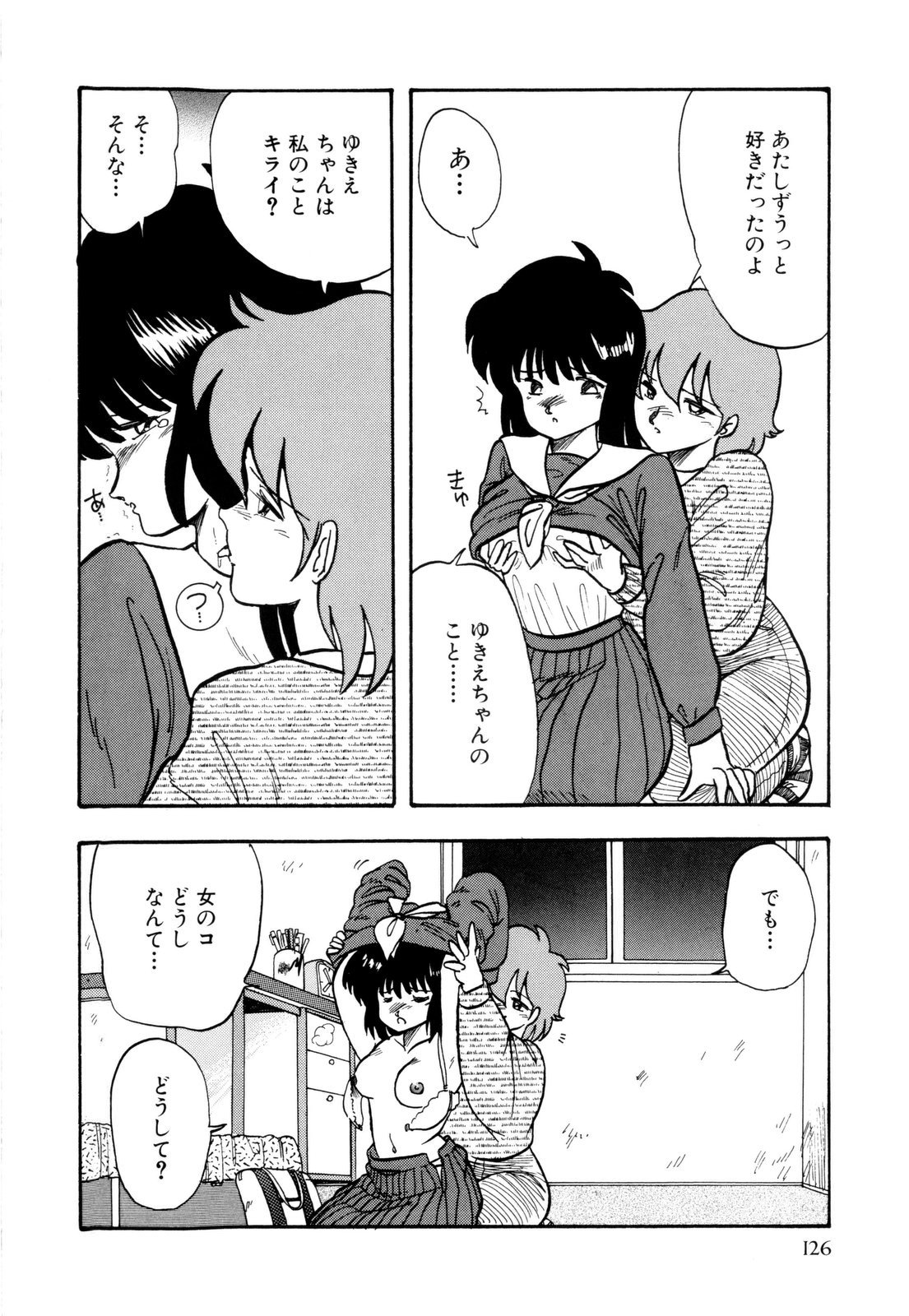 [浦嶋嶺至] ぬきまん。